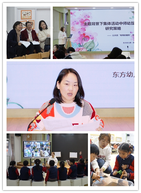 东方幼儿园承办青浦区学前教育大班教研组长专题研训活动